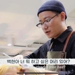 <b>반삭</b> 곧 하게 될거라는 말이