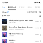 [드루와] <b>국힙</b> 조아하는새람