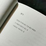 [19] 아~~<b>sibal</b> 인간관계 현타 쌉오지쥬?