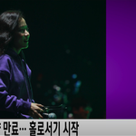 [댓글부탁해] 홍자(박지민) 계약만료 홀로서기 <b>선언</b> 새 앨범 나오네