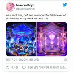 [댓글부탁해] 에스파 또 <b>표절</b> 뜸