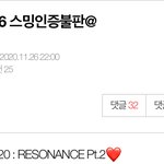 [NCT] 어제 뜬 <b>불판</b> 안 한 사람 하구 와