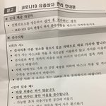 <b>코로나</b> <b>검사</b>받고 옴