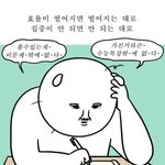 [드루와] 얘들아 <b>안정</b>적인 직업이 뭐가 있을까