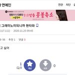 아미들아 갤 <b>퇴치</b>짤 끌고옴