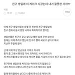 [드루와] 생일에 <b>편의</b>점빵