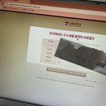 <b>고려</b>대학교 아기호랑이 질문 받음