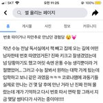 아니 페북 <b>저시</b>ㅣ발 또 퍼감