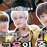 [NCT] 와 제노 위영 때 <b>백발</b> 생각남