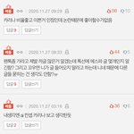 에스파 까글 <b>칭찬</b>글 베플 차이
