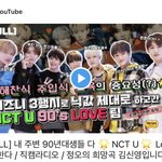 [NCT] <b>녹</b><b>방</b>인가? 라디오
