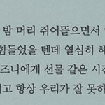 [NCT즌] 마음에 <b>안정</b>을 주는 제노가 재민이에게
