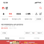 [댓글부탁해] 19)이 남자 진짜 그래보임?????
