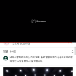 야 ㅋㅋㅋ 근데 에스파 첨에 이거로 까인 거 개웃<b>기네</b>