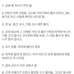 <b>전액</b>장학금 날아간 선배