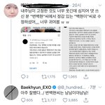 [EXO] 백현이 짹 삐삐