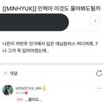 <b>몬</b><b>엑</b>팬들 왤케 웃김