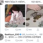 실시간 백현 소통 ㅈㄴ <b>에바</b>임