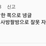 [드루와] ㅅㅂ소녀<b>재판</b> 이댓글