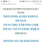 [댓글부탁해] 야 우리 학원만 9시 넘어도 <b>영업</b>해??