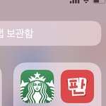 아이폰 <b>앱</b>보관함은 변경못하냐