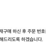 [골든차일드] 온팬미 환불 방법