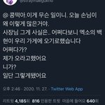 ㅋㅋㅋㅋㅋ백현 이거네