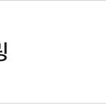 [인피니트] 아니 실트 뭐냐곸ㅋㅋㅋㅋㅋㅋㅋㅋㅋㅋ
