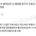 [EXO] <b>콩떡</b>이 ㄹㅈㄷ다 진짜 웃겨서 눈물남