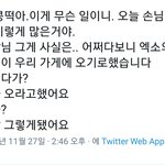 [EXO] 오늘 뜬 드립들 <b>정리</b>해옴 개웃김ㅋㅋㅋㅋ