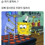 머글들이 <b>콩떡</b> 드립 모르는거