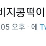 [EXO] 아개웃걐ㅋㅋㅋㅋㅋㅋㅋㅋ