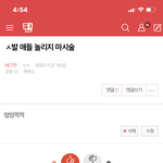 [NCT즌] 미.치셨네 검열 너무 심하신 거 아니냐요?