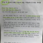 쓴글 논란 "가정교육 못 받은 <b>무뇌</b>들…" 이웃집 소음에 고3이...