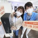KT, <b>GS25</b>에 공중전화 설치…"나눔전화 사용하세요"