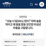 [속보] '인천판 한공주 사건' 여중생 집단 성폭행 중학생 2명...