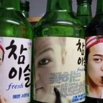 지디에게 <b>소주</b> 선물한 아이유