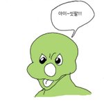 재외국민 <b>전형</b> 진짜 에바다