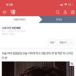 [드루와] 안돼 ㅈ까 <b>시바</b> 먹고 스카갈거임