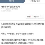 에스파 글 올라오면 엔시티로 똑같이 올리는 애