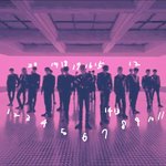 [NCT즌] 난 20이 <b>최대</b>