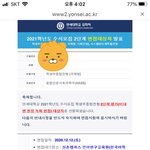 <b>연세대</b> 합격 이게 되네