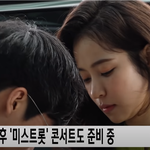 [이것좀봐줘] 홍자 신곡 나올 예정 완전 궁금 <b>미티</b>!