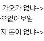 [댓글부탁해] 남사친이랑어디까지ㄱㄴ?