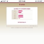 수능 D-6 현재 원서 7개 중 <b>1</b>탈락 2 <b>1</b>차 합격