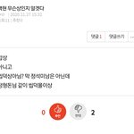 [모두드루와] 아까 ㅈㄴ웃겨서 캡한거