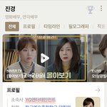 배우 진경 소속사 <b>yg</b>로 옮겼어!!