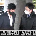 [댓글부탁해] <b>양현석</b> 1심 벌금 1500만원 선고 현장