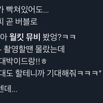 [<b>NCT</b>즌] 아 웃안웃