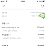야야 __ 나 진짜 손떨면서 치킨 <b>시킴</b>